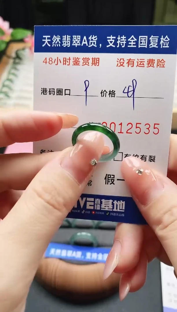 未镶嵌戒指翡翠天然A货翡翠戒圈2535