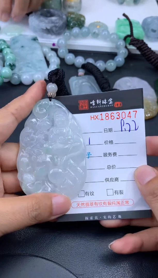 未镶嵌挂件翡翠建哈轩 挂件1