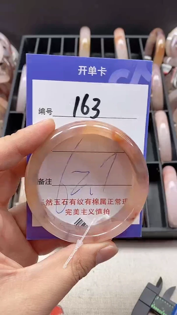 【闪购商品】石英质玉手镯未镶嵌163