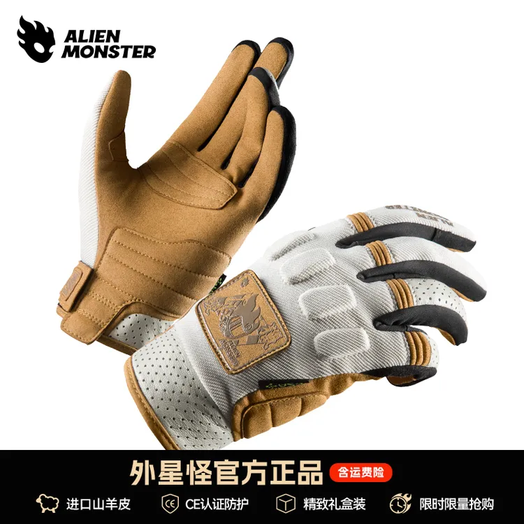 外星怪猎变手套四季摩托车骑行手套透气防摔男女四季机车骑行装备