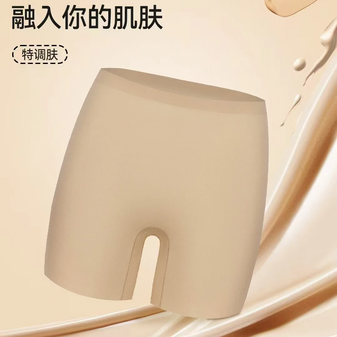 【彦丽家】隐形肤无痕裸感安全裤