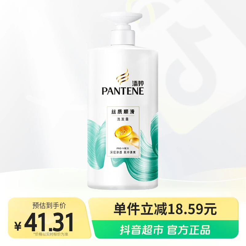 潘婷洗发水大容量750g丝质顺滑修护秀发补水保湿持久芳香家庭装