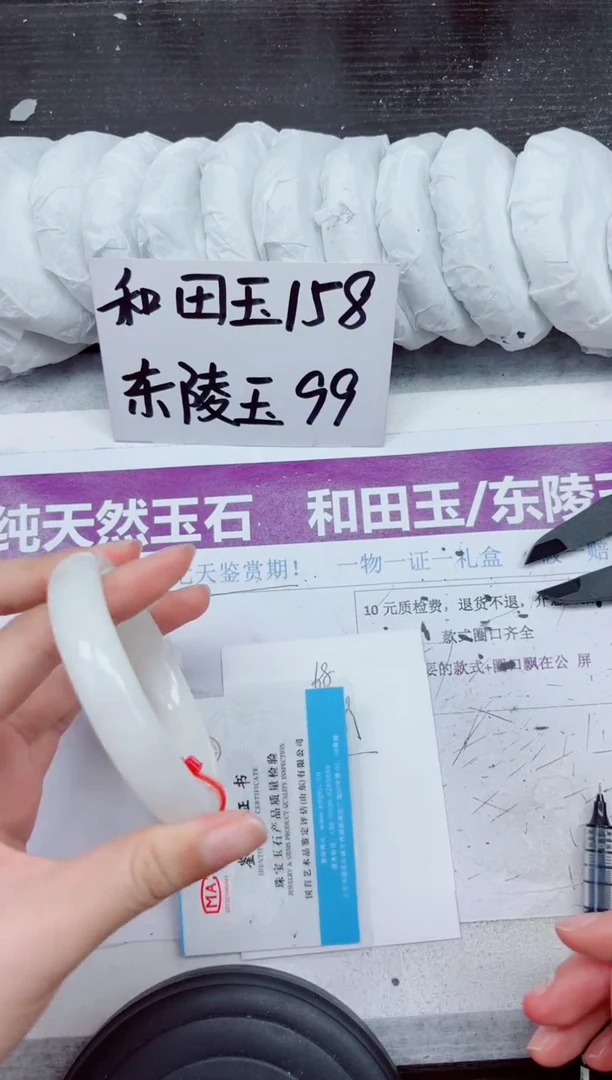 未镶嵌手镯和田玉A68-58.59
