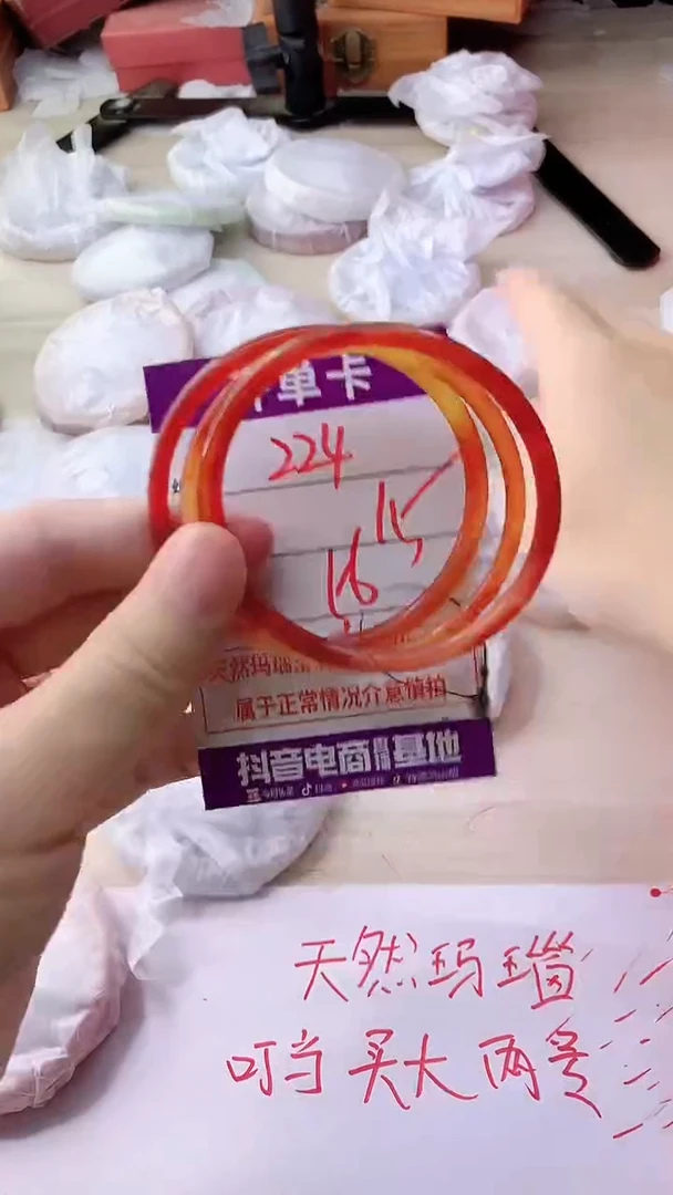手镯玛瑙/玉髓未镶嵌224