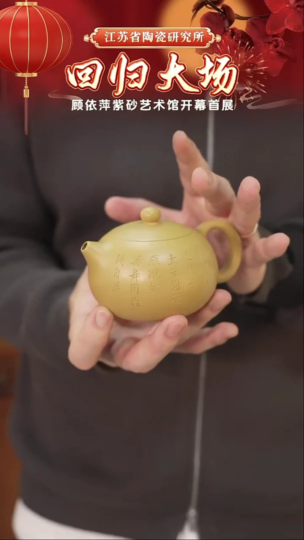 西施-黄金朱泥-210cc-GYP3-215