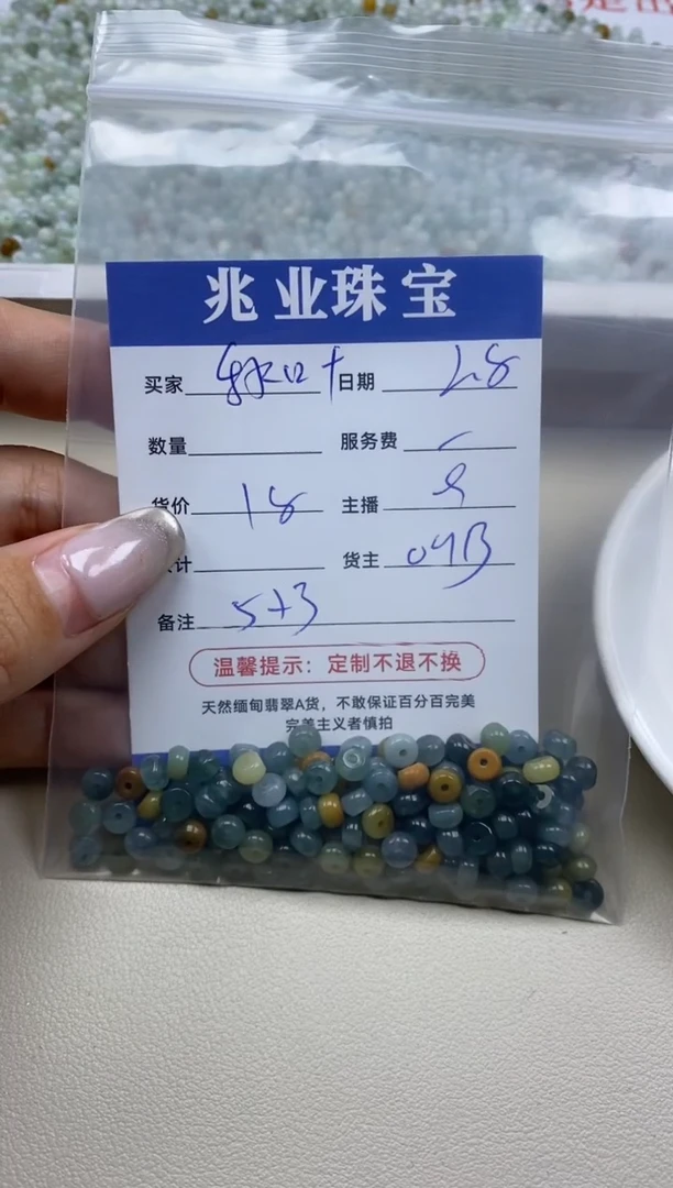 【闪购商品】翡翠手链未镶嵌 秋叶卡5*3（一盘）