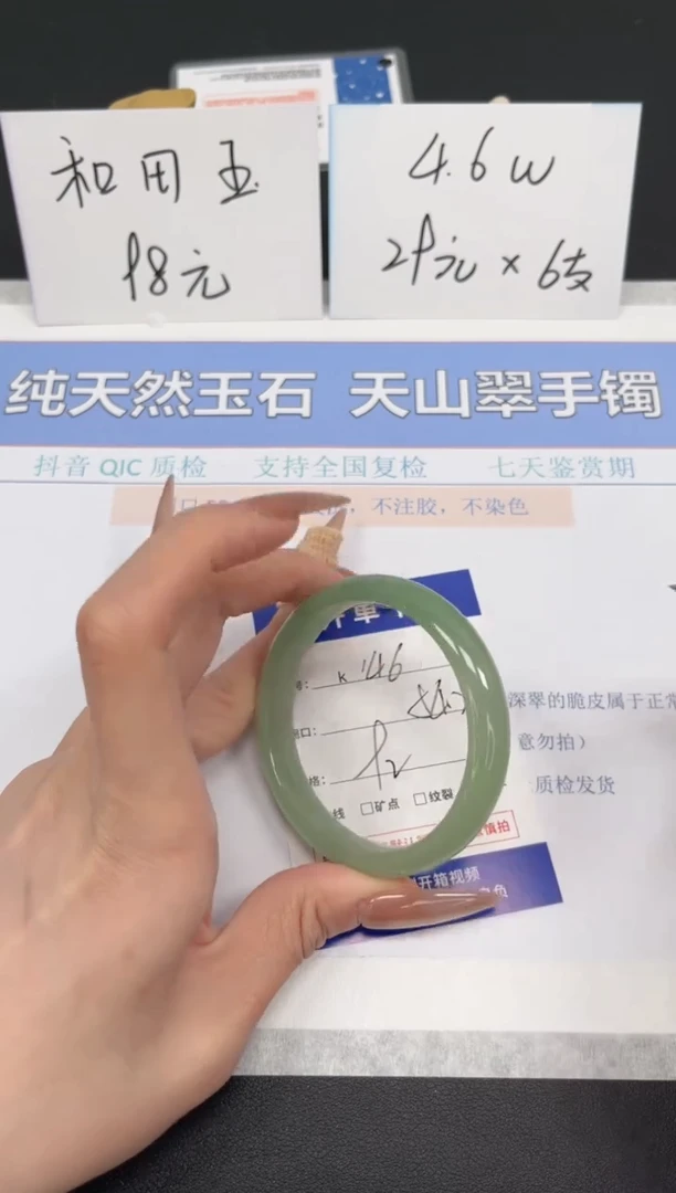 【闪购商品】石英质玉手镯未镶嵌K146-54.2