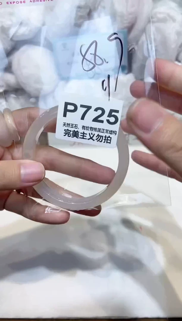 手镯玛瑙/玉髓未镶嵌59