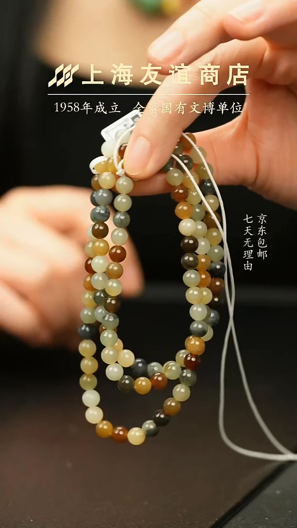 项链未镶嵌和田玉XR三彩（多样性发一）