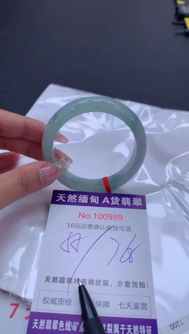未镶嵌手镯翡翠有纹，完美者勿拍