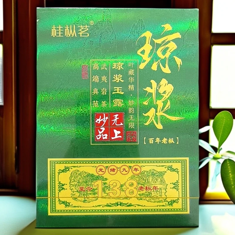 【琼浆玉露】百年老枞 桂枞茗 武夷岩茶 老枞水仙 4泡