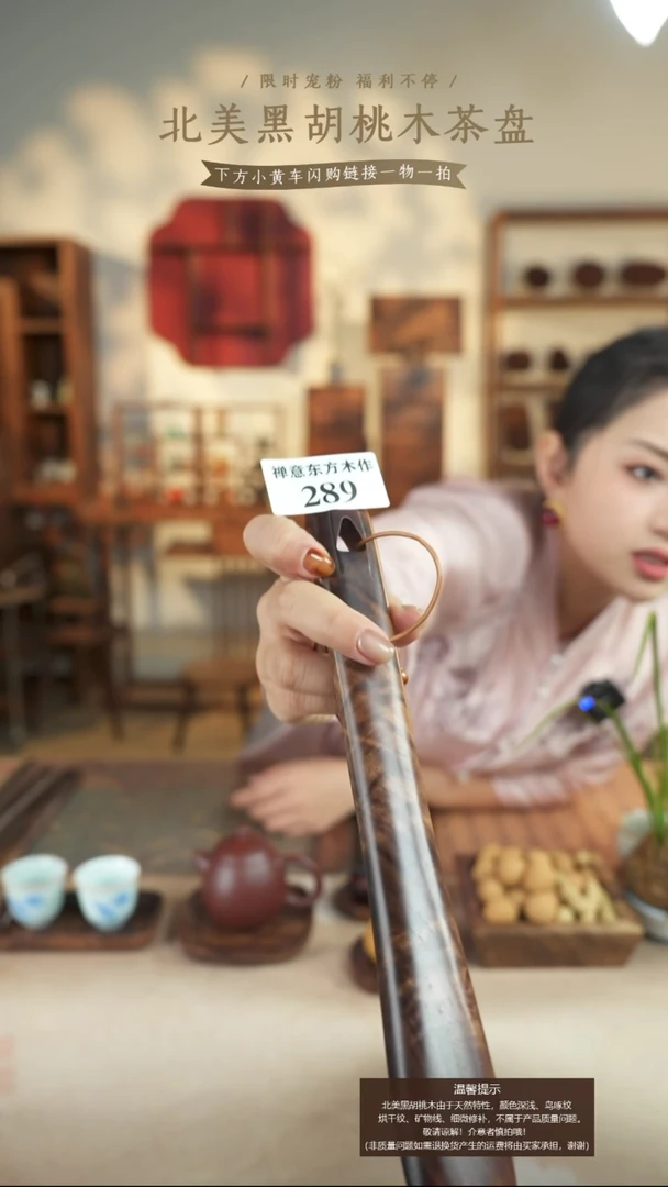 北美黑胡桃木鞋拔289