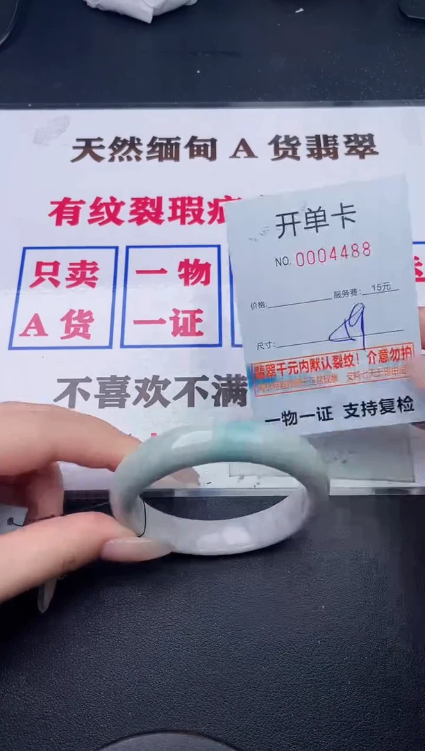 未镶嵌手镯翡翠88有纹有裂有瑕疵