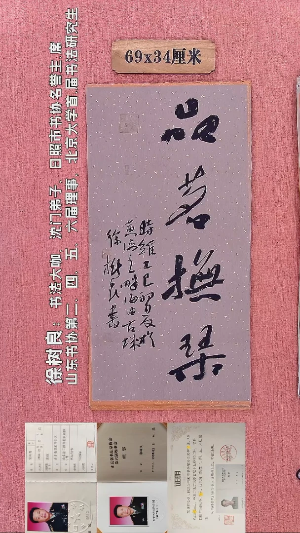 书法303         徐老师书法作品