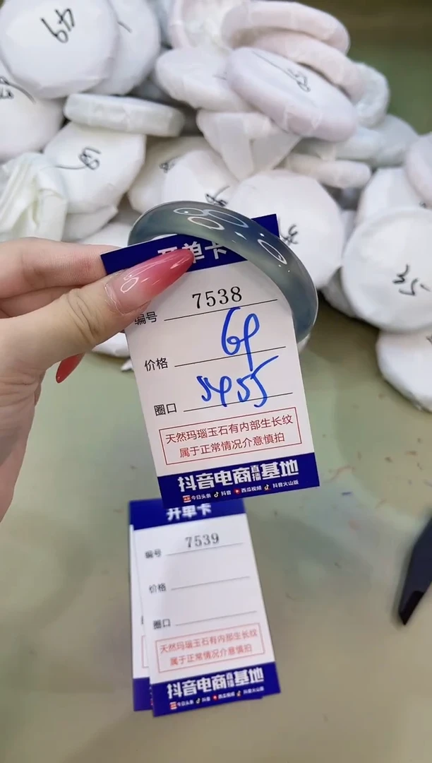 手镯玛瑙/玉髓未镶嵌7538