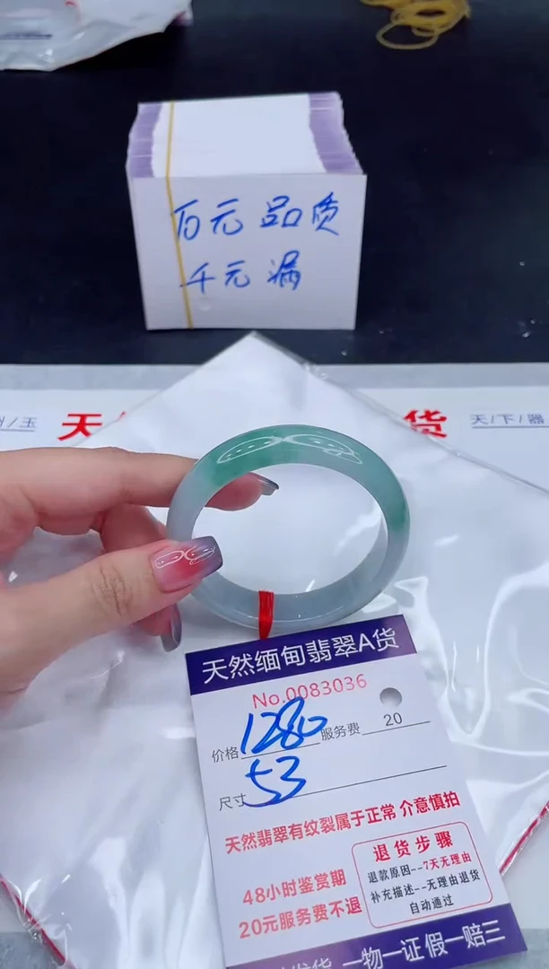 未镶嵌手镯翡翠1280.00