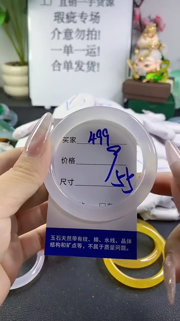 手镯玛瑙/玉髓未镶嵌499