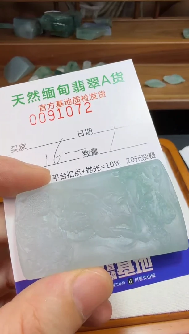 定制翡翠未镶嵌早**a翡翠