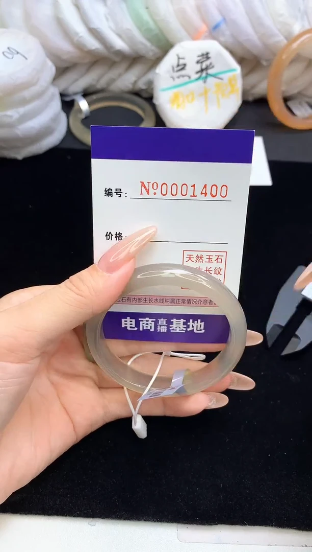 【闪购商品】玛瑙/玉髓手镯未镶嵌1400圈口54-55