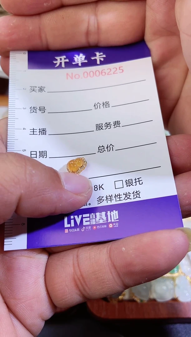【闪购商品】翡翠吊坠(不含链)18K金镶嵌翡翠6225