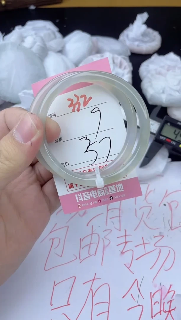 手镯玛瑙/玉髓未镶嵌332