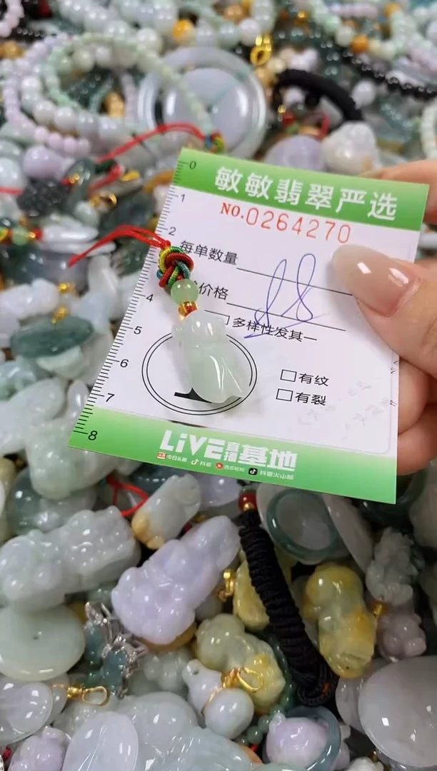 翡翠未镶嵌颈饰闪购0264270多样性发其一