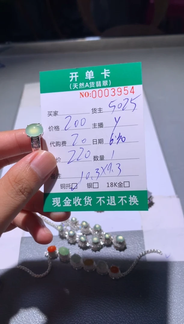定制翡翠未镶嵌天然翡翠5025