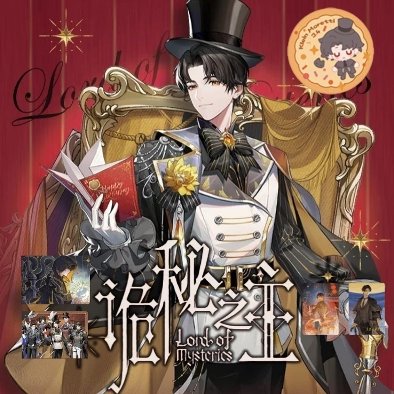 Hitcard【平拆】《诡秘之主》绮梦盛宴 官方收藏卡牌盲盒 （代拆）