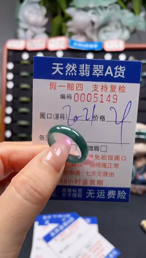 未镶嵌戒指翡翠20-21*5149