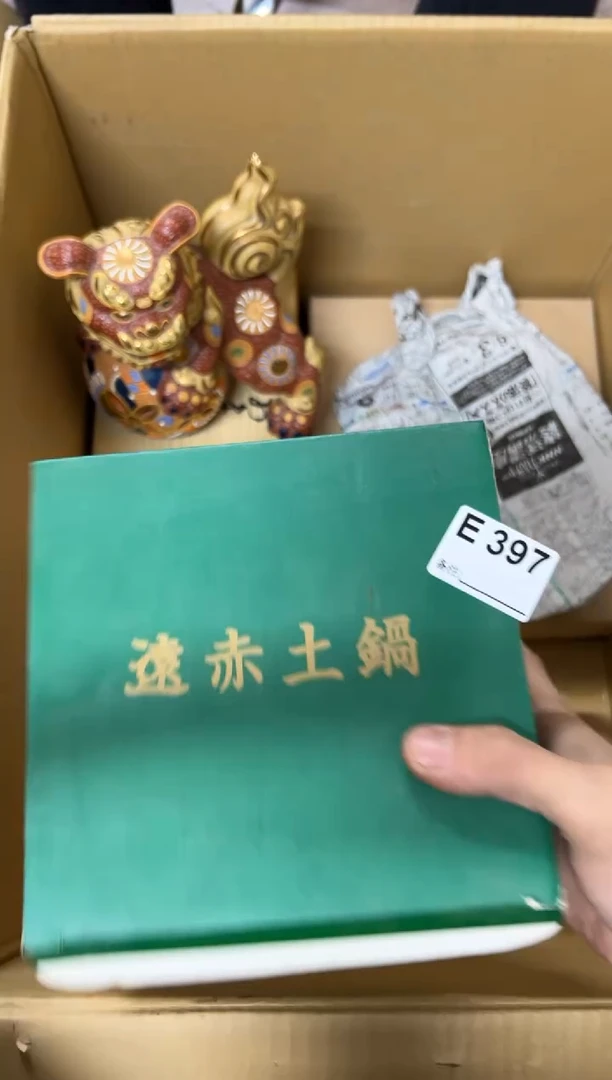 【闪购商品】茶盏397中古商品不退不换
