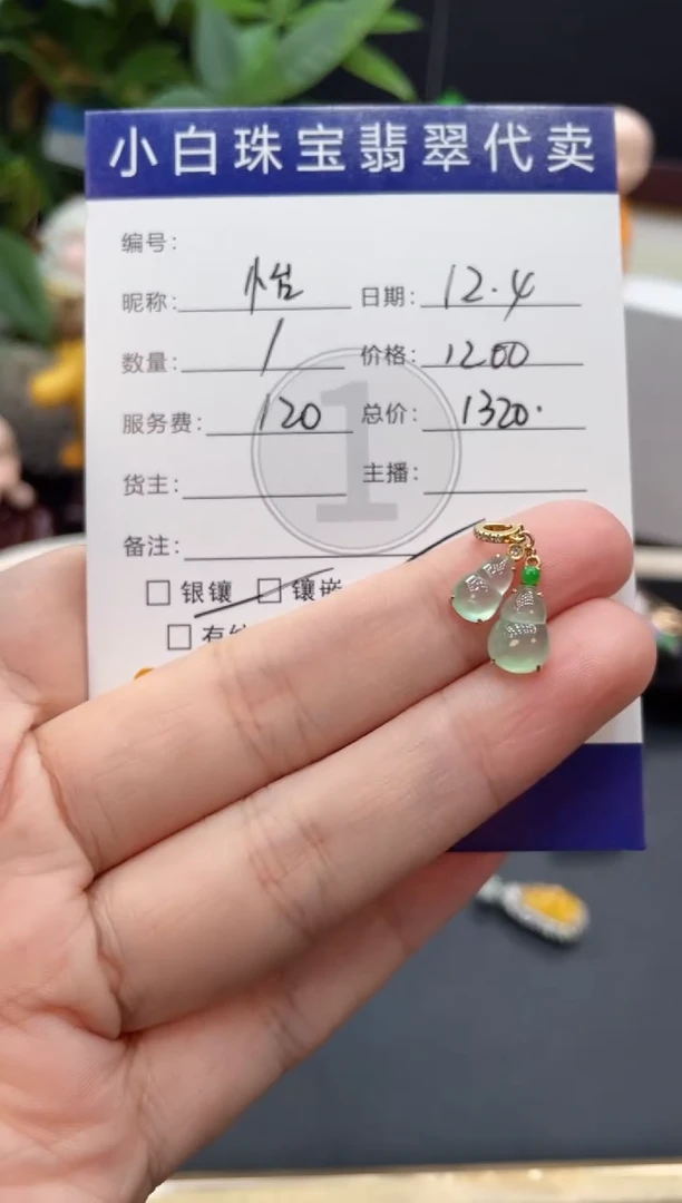 吊坠(不含链)18K金镶嵌翡翠怡*吊坠