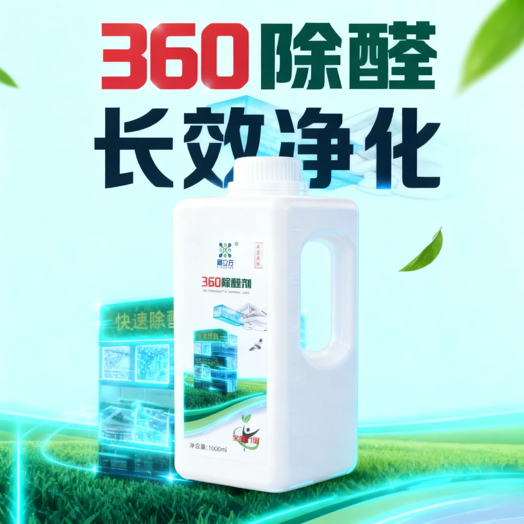 馨立方360除醛剂【快速+长效】除甲醛成分新房装修快速入住必备家用