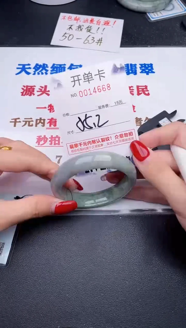 未镶嵌手镯翡翠68