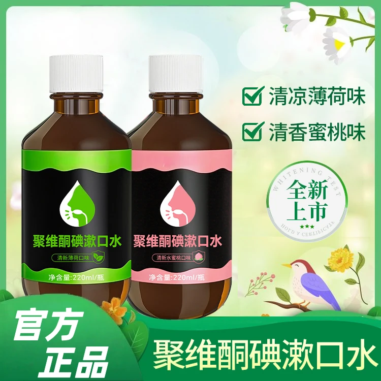 漱口液持久留香清爽便于日常使用漱口水-ATM1