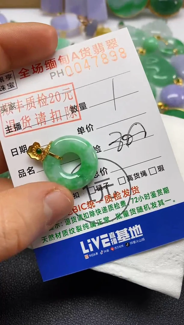 【闪购商品】翡翠吊坠(不含链)18K金镶嵌甜甜圈