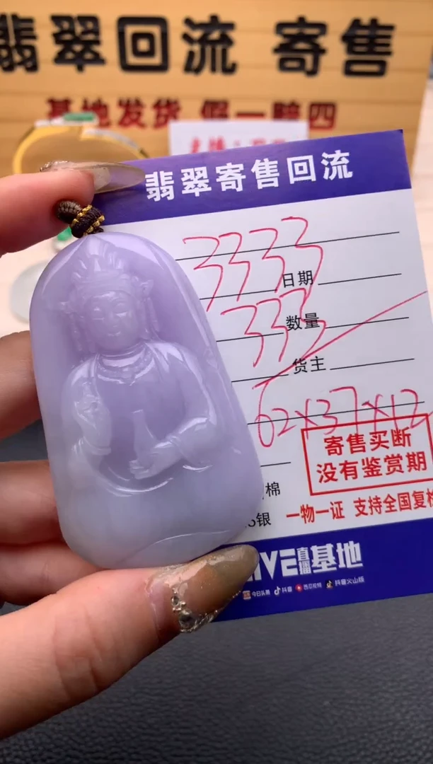 【闪购商品】翡翠颈饰未镶嵌21012079