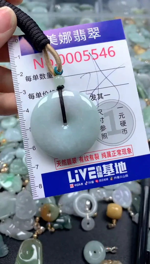 颈饰未镶嵌翡翠5546