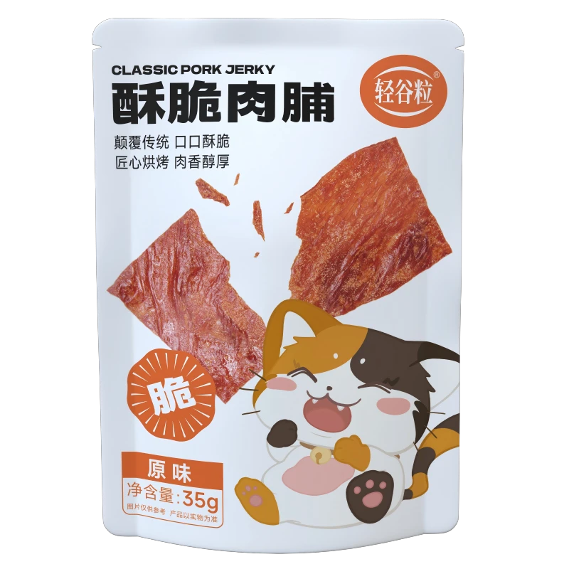 高蛋白酥脆肉脯35g原味香辣香脆猪肉脯传统切片肉香营养宅家BD