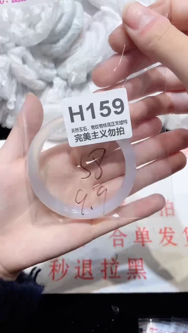 手镯玛瑙/玉髓未镶嵌58