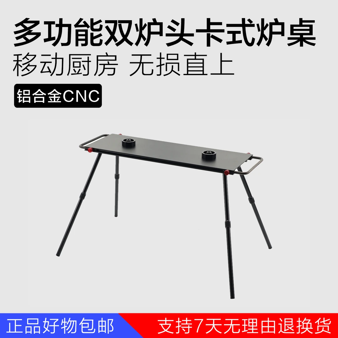 户外露营双炉头IGT桌轻量户外便携摩旅小桌板自驾游扁气炉头桌新