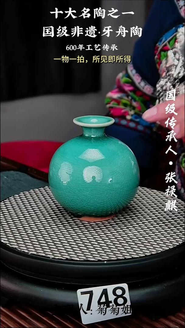 748牙舟陶冰裂花瓶（无礼盒）