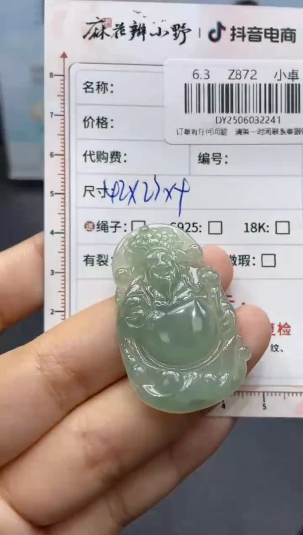 定制翡翠未镶嵌天然翡翠A货241