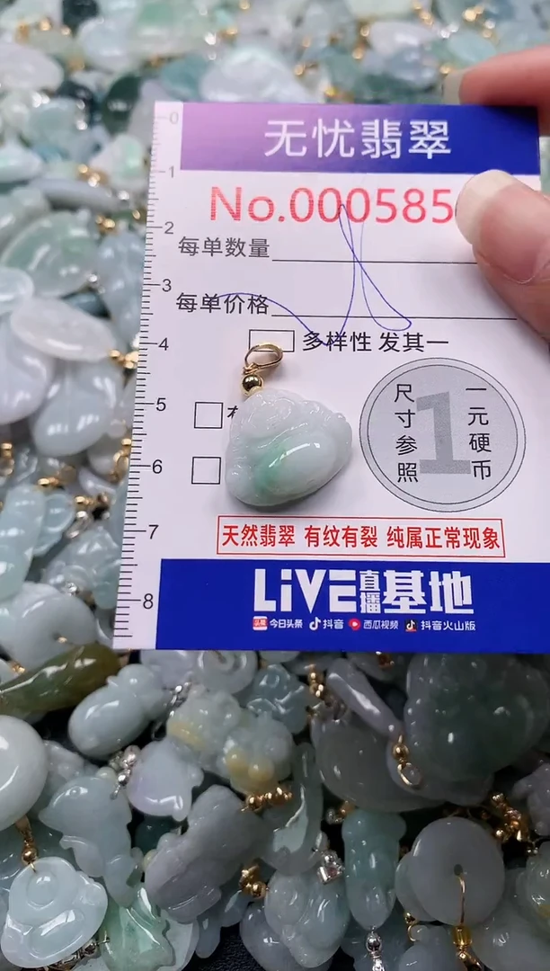 吊坠(不含链)未镶嵌翡翠5856