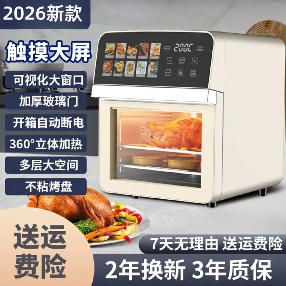 2025最新款电烤箱家用多功能烘焙空气炸锅全自动大容量一体烤箱机