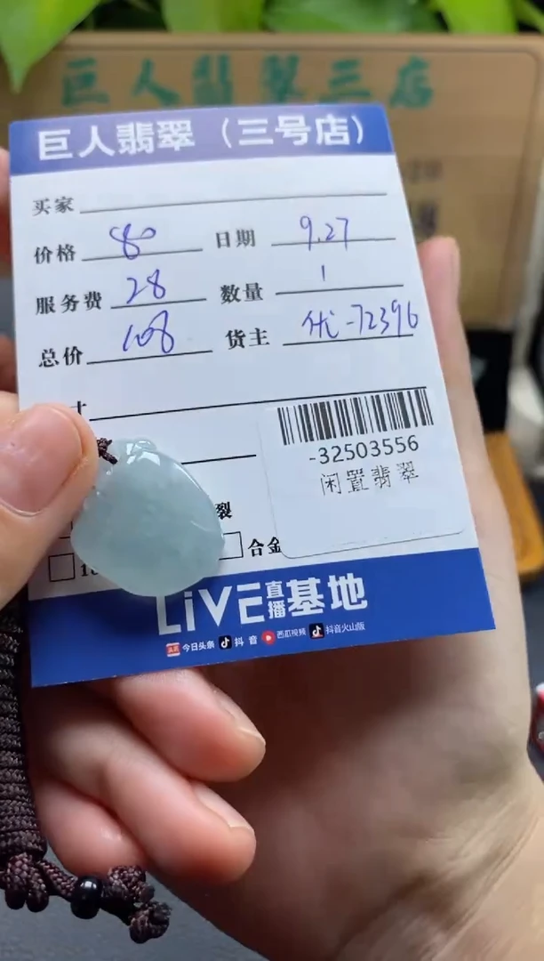 颈饰未镶嵌翡翠多人-32503556