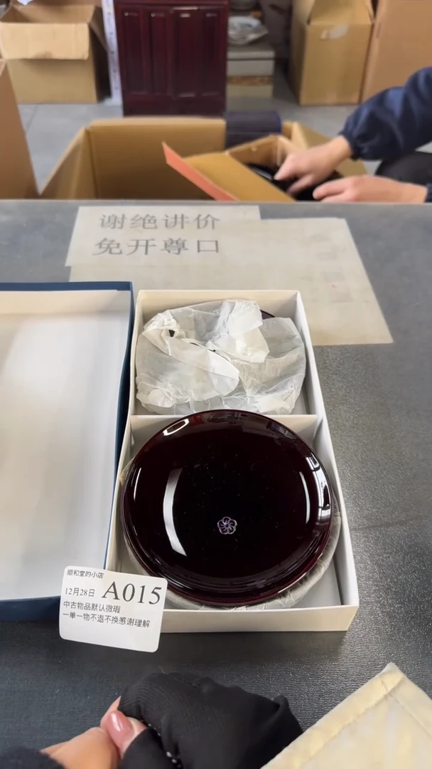 茶托，顺和堂精选好物件