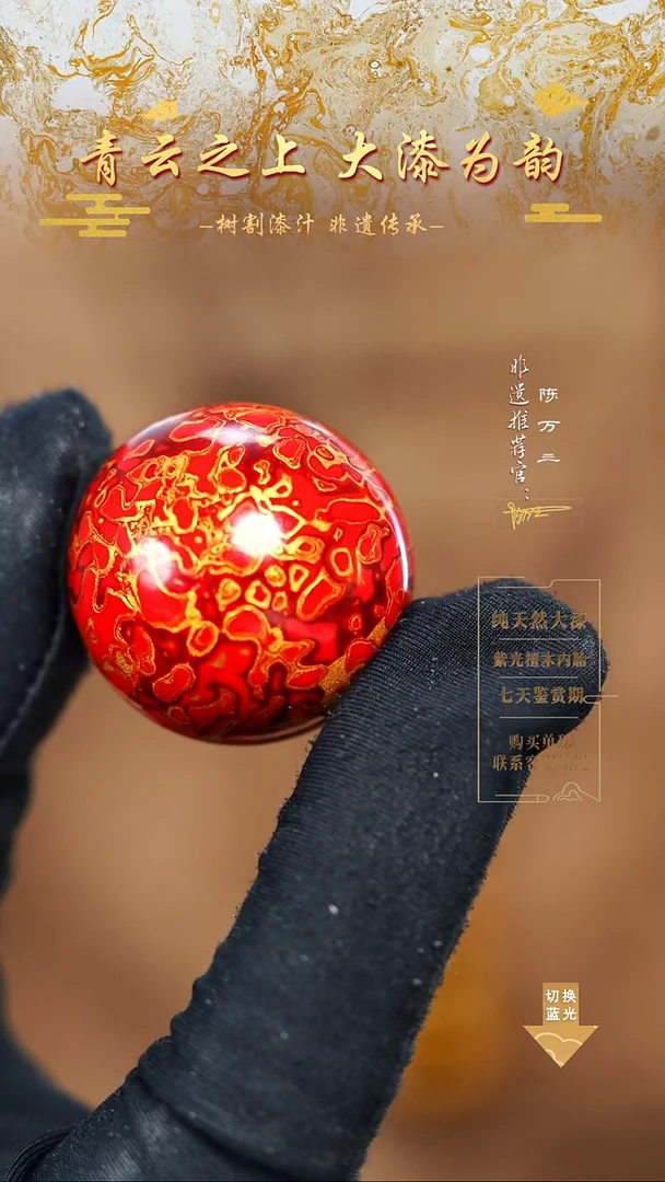 3.0红金犀皮单珠