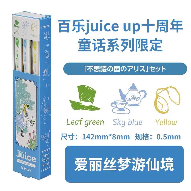 百乐Juice up十周年童话系列限定黑色速干按动中性笔