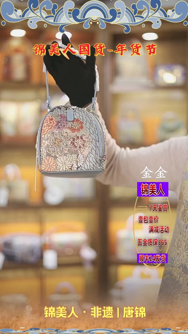 【闪购商品】织绣金金年货节福利专场 粽子包65