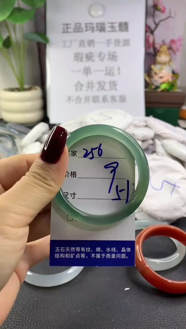 手镯玛瑙/玉髓未镶嵌256